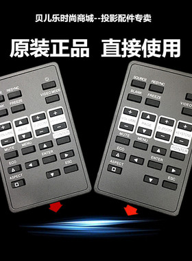 原装联想投影机 T260 T262 T265 T266 T03 T06 T07  T022遥控器