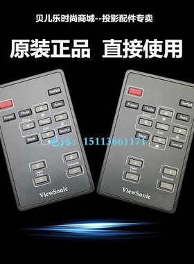 原装全新 优派投影机遥控PJD5111 PJD5351 VS12440 VS12446遥控器