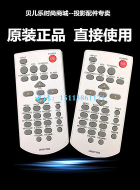 原装富可视投影机遥控器EB65LEST EB18L EN37L EN38L投影仪遥控器