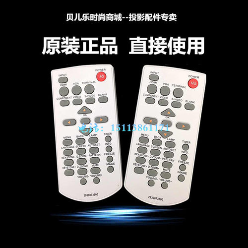 原装富可视投影机遥控器EB65LEST EB18L EN37L EN38L投影仪遥控器