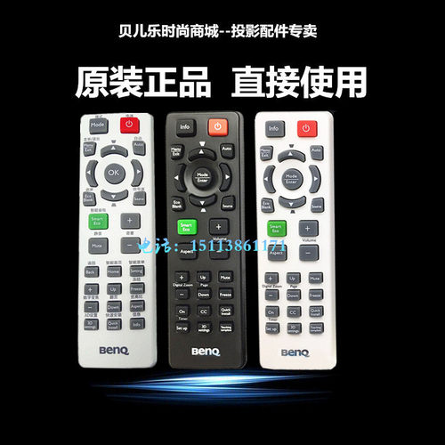 原装全新BENQ明基投影机TX703 TX7306 W550 W750 W770ST 遥控器