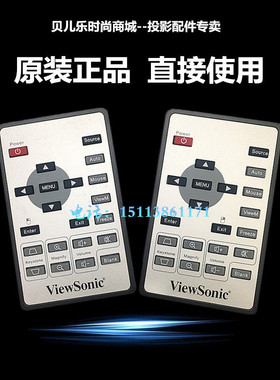 全新原装优派投影机遥控PJD6212 PJD6221 VS12472 VS12618 遥控器