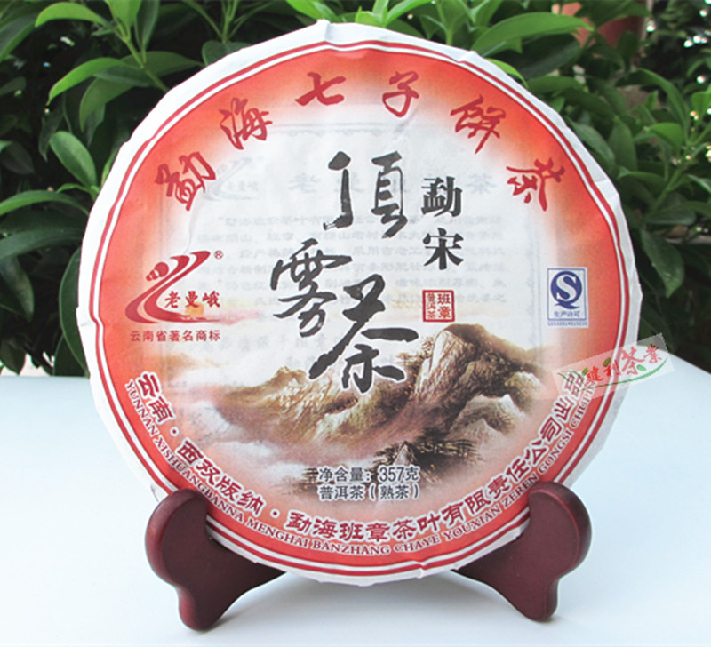 2013年老曼峨勐宋顶雾茶普洱茶熟茶357克/饼醇厚润喉健利茶业