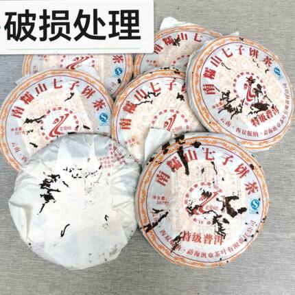 2007年老曼峨南糯山七子饼十年以上陈普洱茶熟茶357克/饼健利茶业