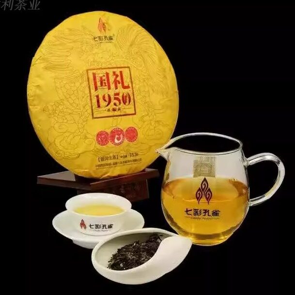 国礼1950麒麟七彩孔雀普洱茶生茶