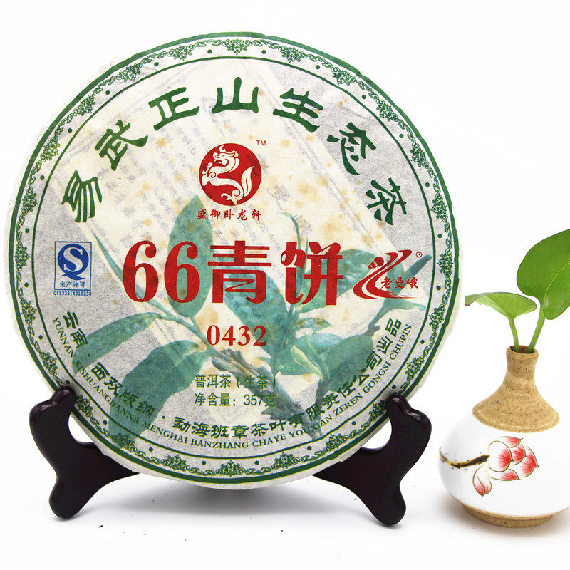 2011年老曼峨66青饼普洱生茶易武正山生态茶357克饼干仓健利茶业