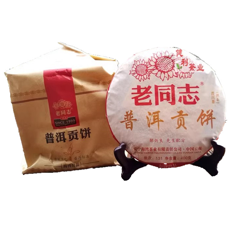 普洱贡饼老同志普洱茶熟茶