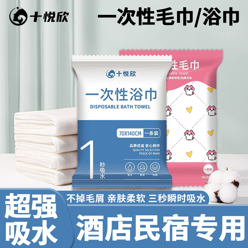 一次性浴巾毛巾加厚加大图片