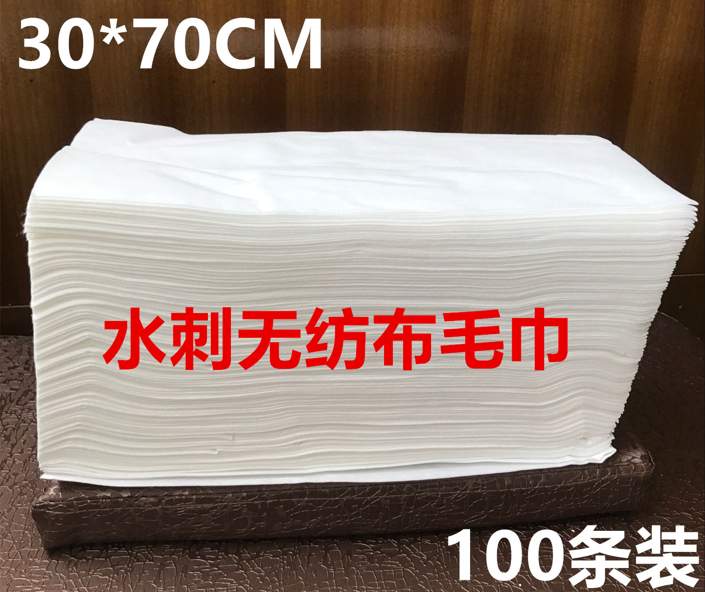足疗一次性吸水毛巾足浴巾擦脚纸洗脚布理发店洗头美容包头美甲巾
