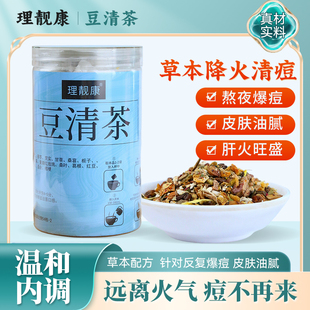 豆清茶草本降火祛痘茶内分泌调理养生金银花菊花百合决明子养颜茶