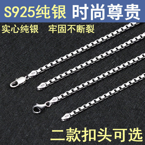 s925银盒仔项链男生款帅气3mm单链子时尚锁骨链简约裸链无吊坠