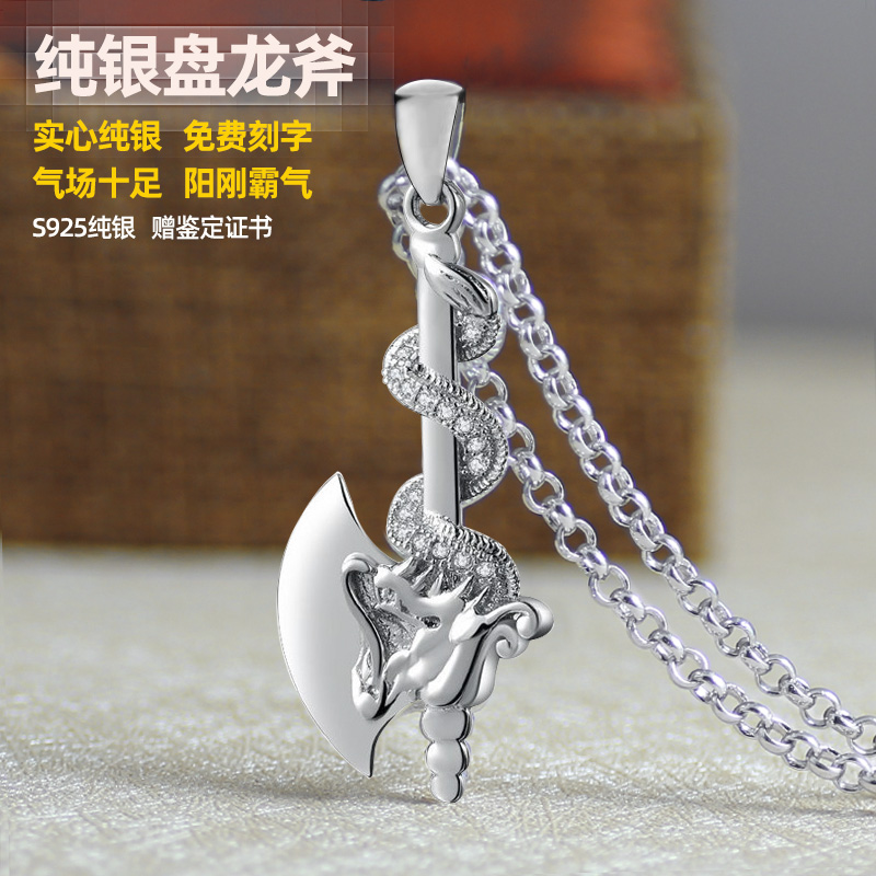 s925纯银斧头吊坠男士霸气龙头斧项链盘龙斧银首饰民族风情侣福斧