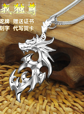 实心s925纯银龙头吊坠男士项链霸气龙项坠韩版个性潮银饰品刻字