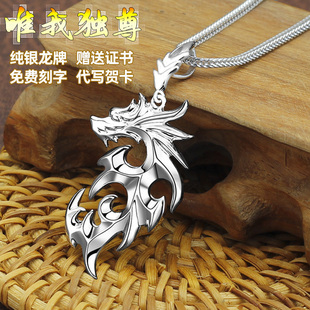 实心s925纯银龙头吊坠男士项链霸气龙项坠韩版个性潮银饰品刻字