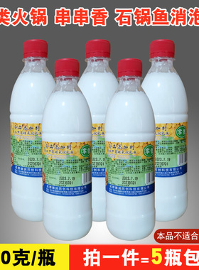喜克食用液体消泡剂500g火锅去浮沫串串香石锅鱼消除泡沫5瓶包邮