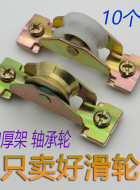 65老式铝合金门窗滑轮玻璃推拉门下滑轮移门纯铜尼龙轴承滑轮子