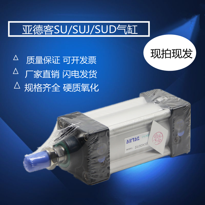 AirTAC亚德客SU标准薄型气缸SU100X25X50X75X100X125X150X175X200