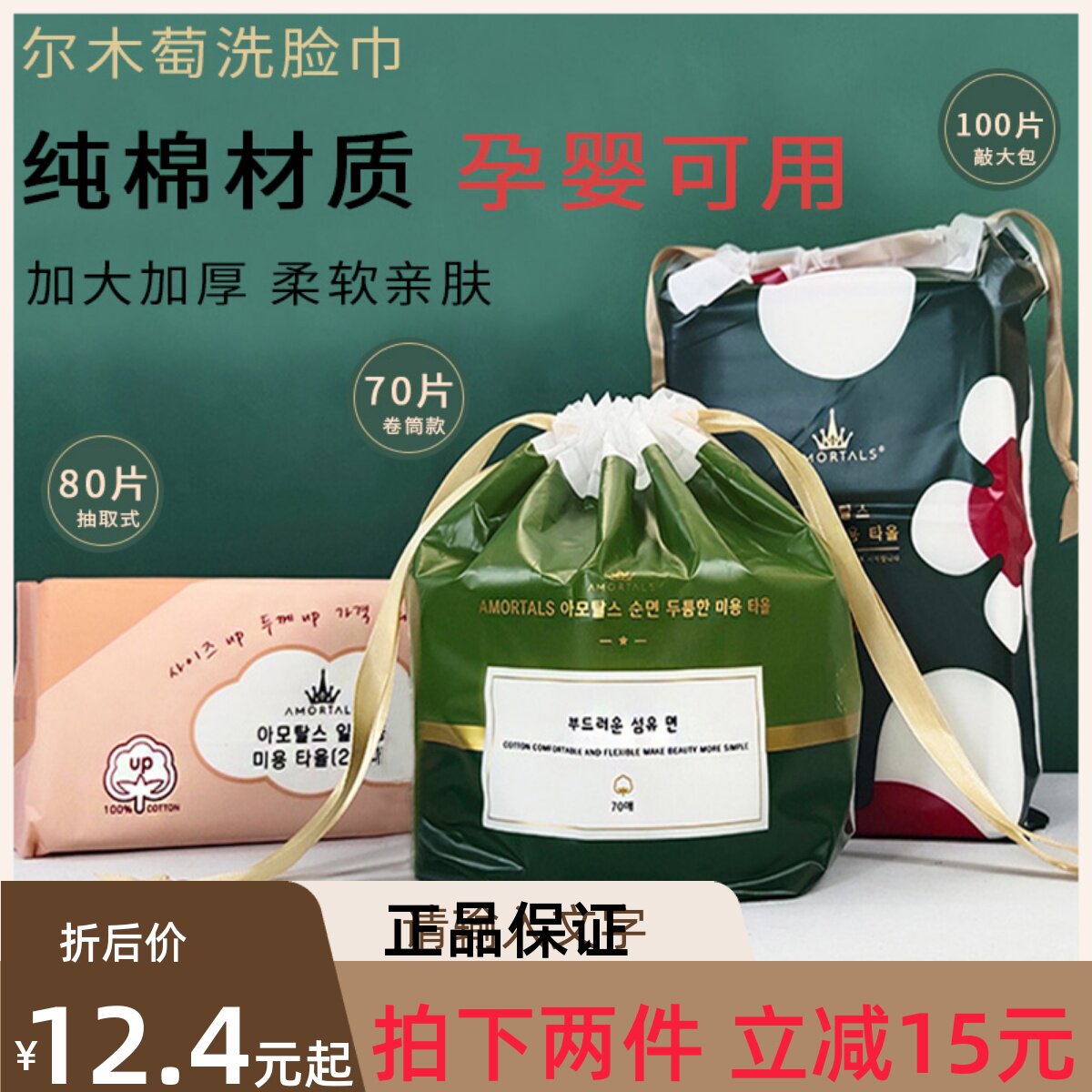 韩国尔木萄洗脸巾女一次性云感棉柔洁面巾纸抽取式纯棉美容专用巾