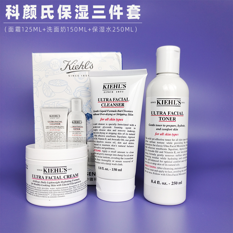 科颜氏高保湿护肤三件套礼盒