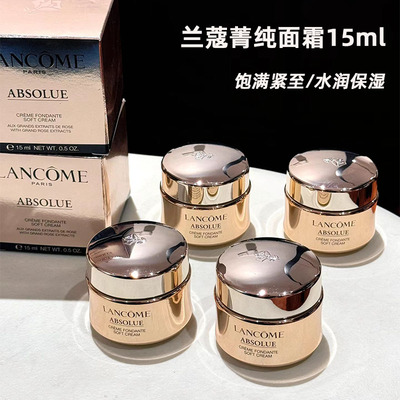 兰蔻菁纯清爽滋润版紧致面霜