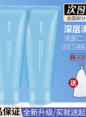 韩国Laneige兰芝多效洁面膏补水保湿深层清洁控油蓝色/粉色洗面奶