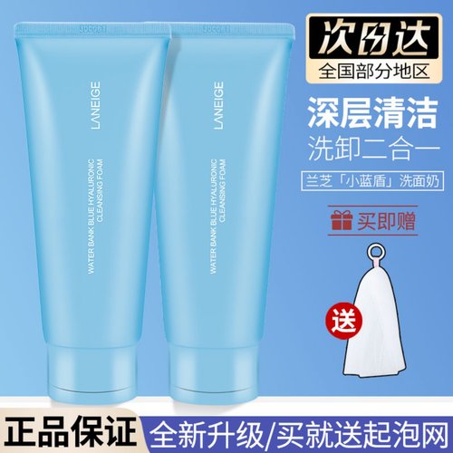 兰芝深层清洁控油洗面奶