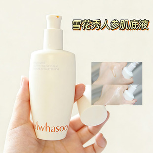 韩国正品雪花秀润燥精华90ml维稳去黄提亮紧致保湿修护肌底精华液