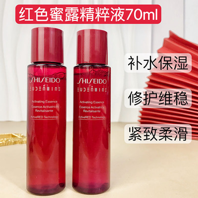 资生堂红色蜜露小样70ml