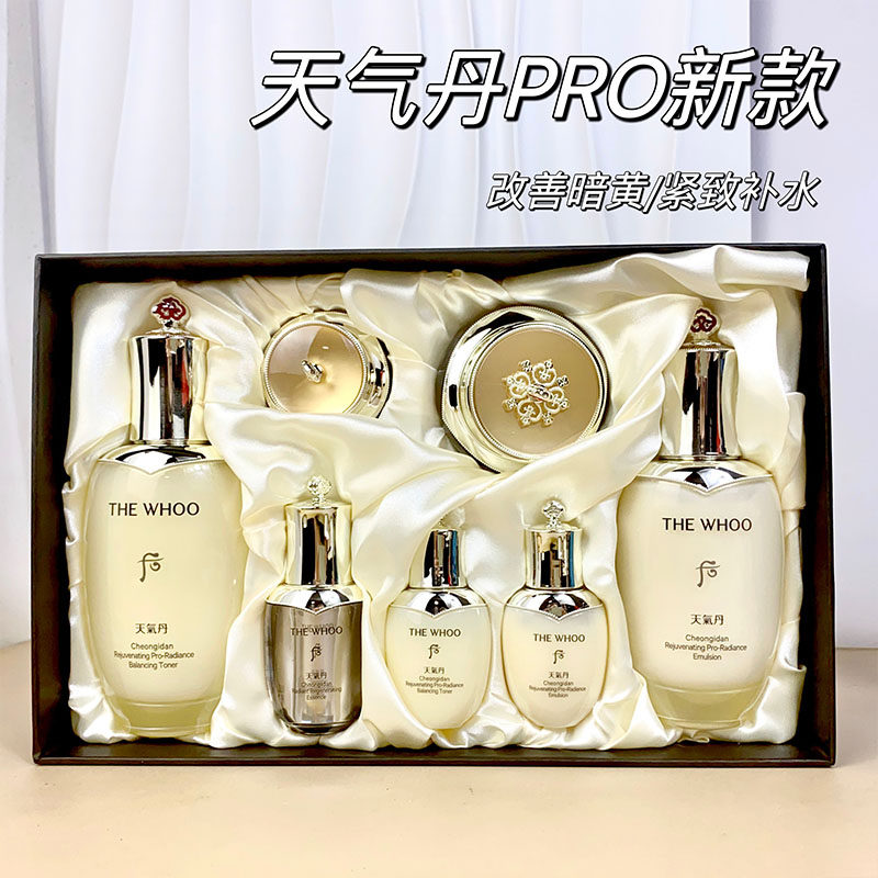 thewhoo天气丹pro水乳套盒