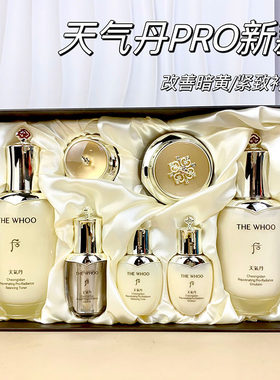 thewhoo天气丹pro水乳套盒