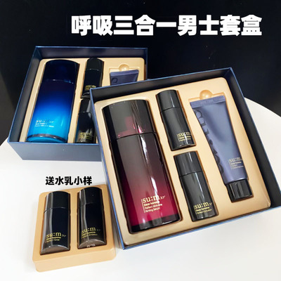 韩国呼吸三合一男士护肤套盒