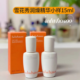 韩国雪花秀润燥精华小样15ml补水保湿抗初老去黄水前精华肌底液