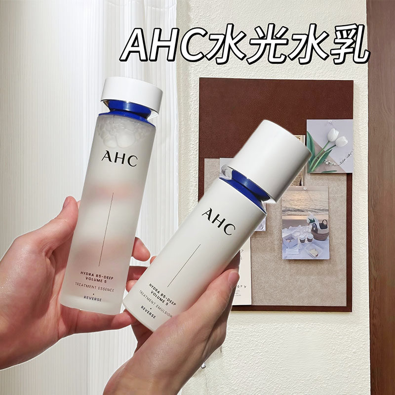 韩国ahc水光水乳补水保湿修护