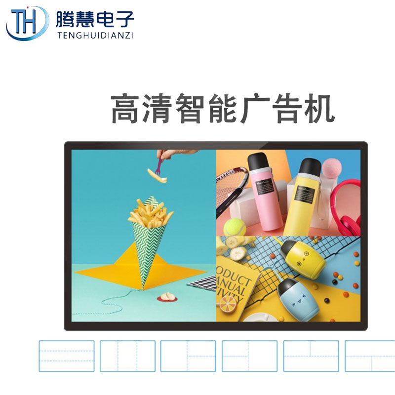 32/43/55/65寸壁挂液晶广告机安卓触摸一体机智能广告