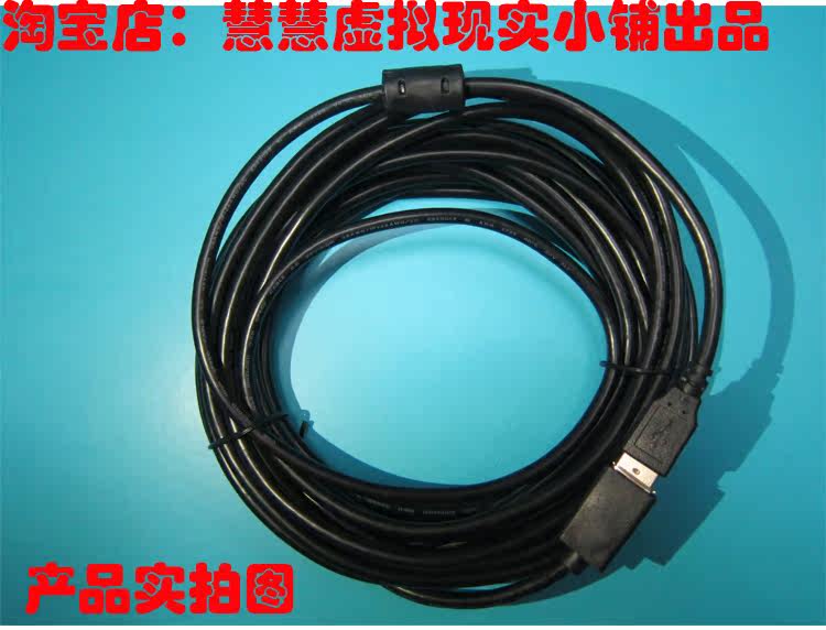 Prolongateur USB - Ref 433785 Image 1