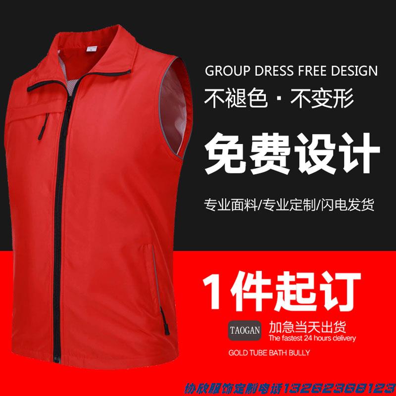 装修装饰工作服党员志愿者反光马甲定制公益活动宣传背心印字logo