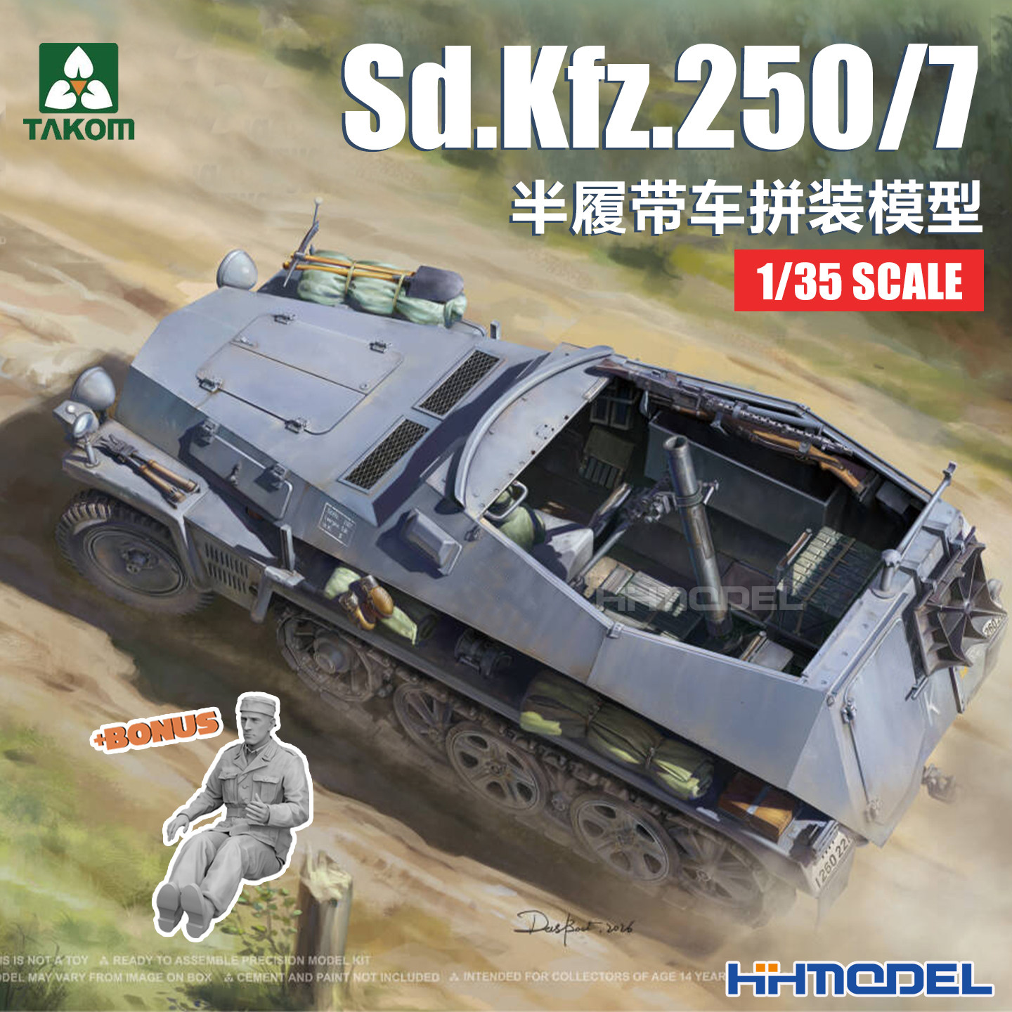 恒辉 三花TAKOM 2212 1/35 Sd.Kfz.250/7 半履带装甲车 拼装模型