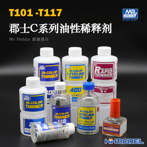 C系列郡士油性漆稀释液