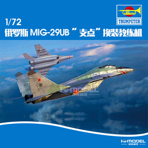 小号手拼装飞机MIG-29UB教练机