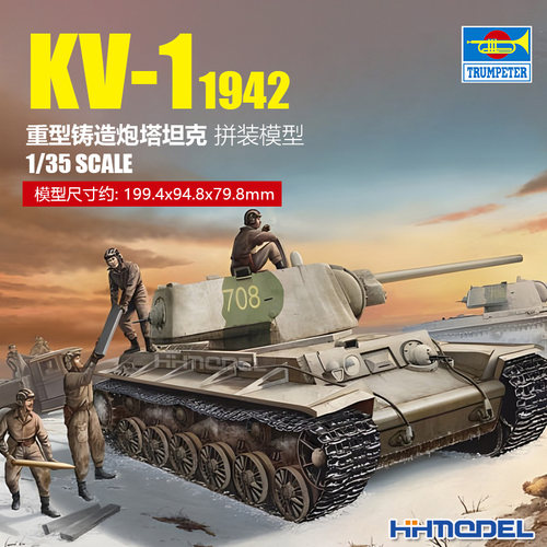 小号手KV-1重型坦克拼装模型