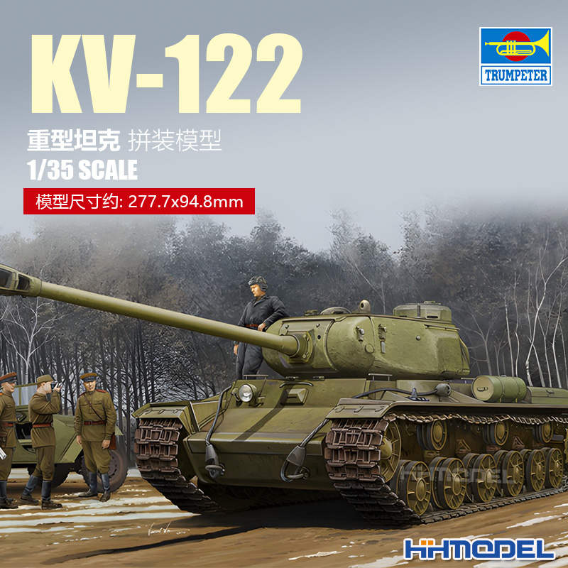 小号手KV-122重型坦克拼装模型