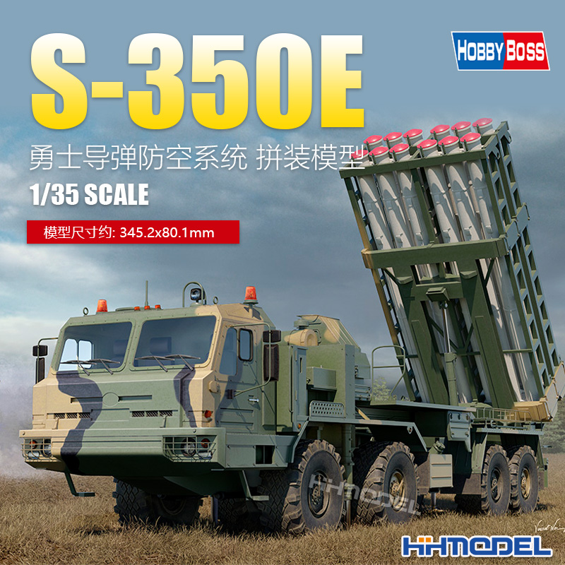 小号手勇士防空系统拼装模型