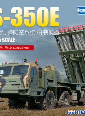恒辉 hobbyboss 85529 1/35 S-350E 勇士 导弹防空系统 拼装模型