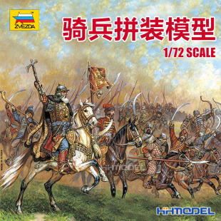 8065 红星ZVEZDA 模型 骑兵 拼装 恒辉模型