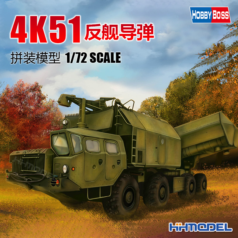 恒辉HOBBYBOSS俄罗斯拼装模型