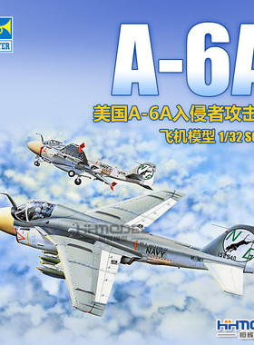 恒辉模型 小号手 02249 1/32 A-6A入侵者攻击机 拼装模型