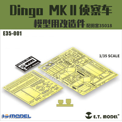 ETMODEL改造件DingoMKⅡ侦察车