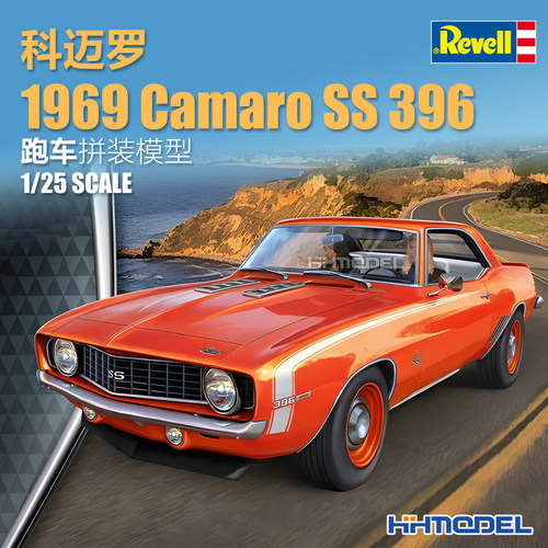 revell拼装汽车模型SS396跑车