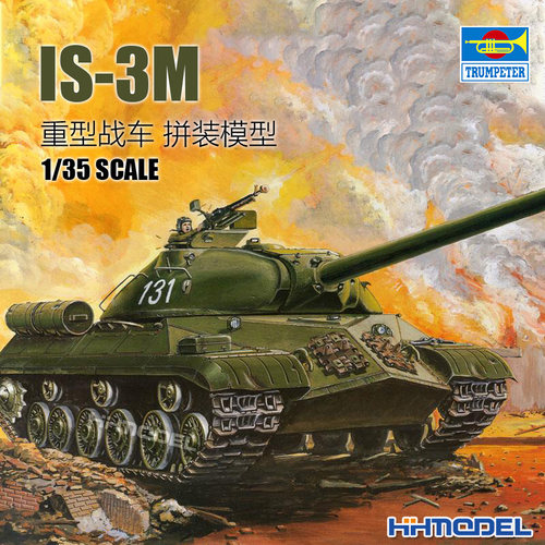 小号手JS-3坦克拼装模型