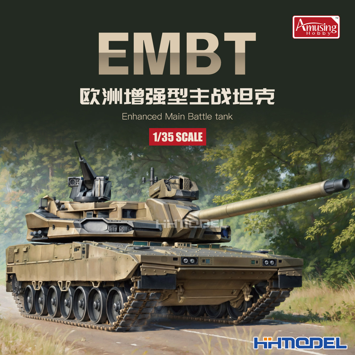 恒辉 Amusing 35A066 1/35 EMBT主战坦克 拼装模型 活动履带